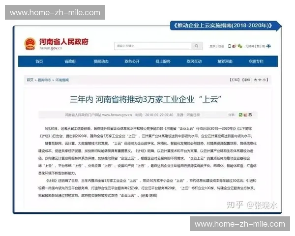 开云体育跑动榜：用数据点亮跑步的新纪元